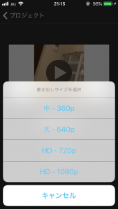 Configurações de exportação do iMovie